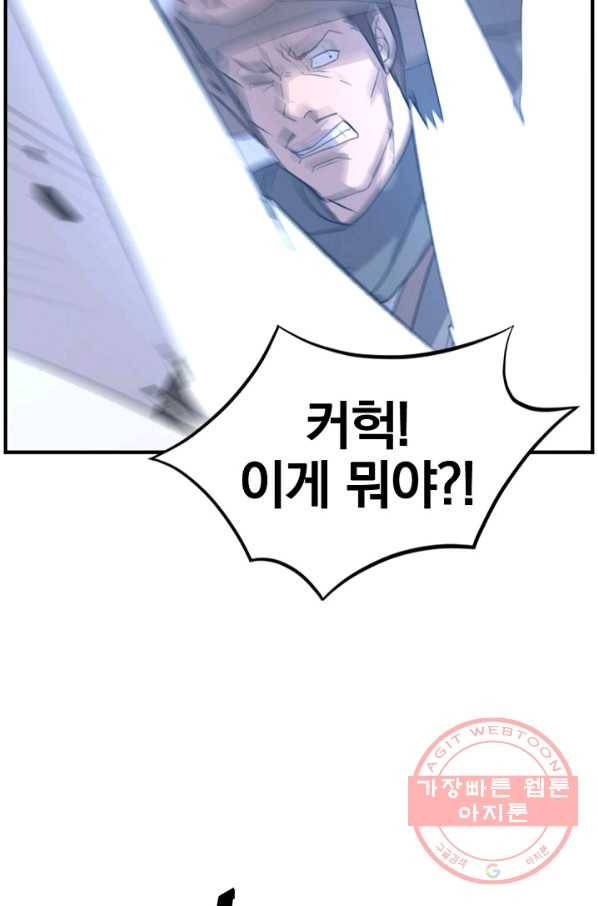 불사무적 146화 65