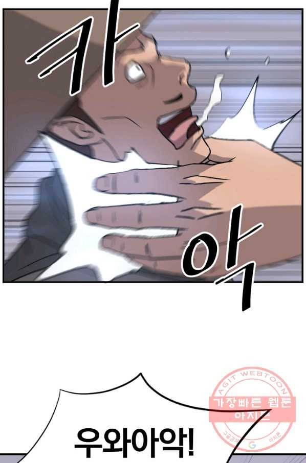 불사무적 146화 66