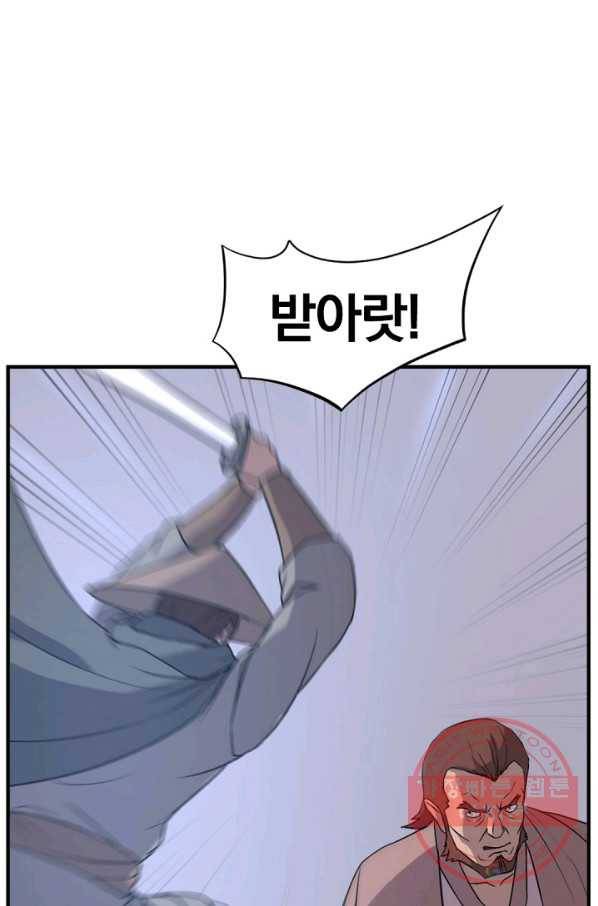 불사무적 146화 68