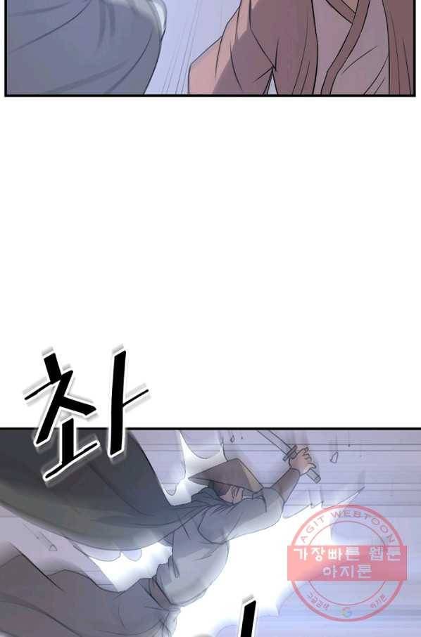 불사무적 146화 69