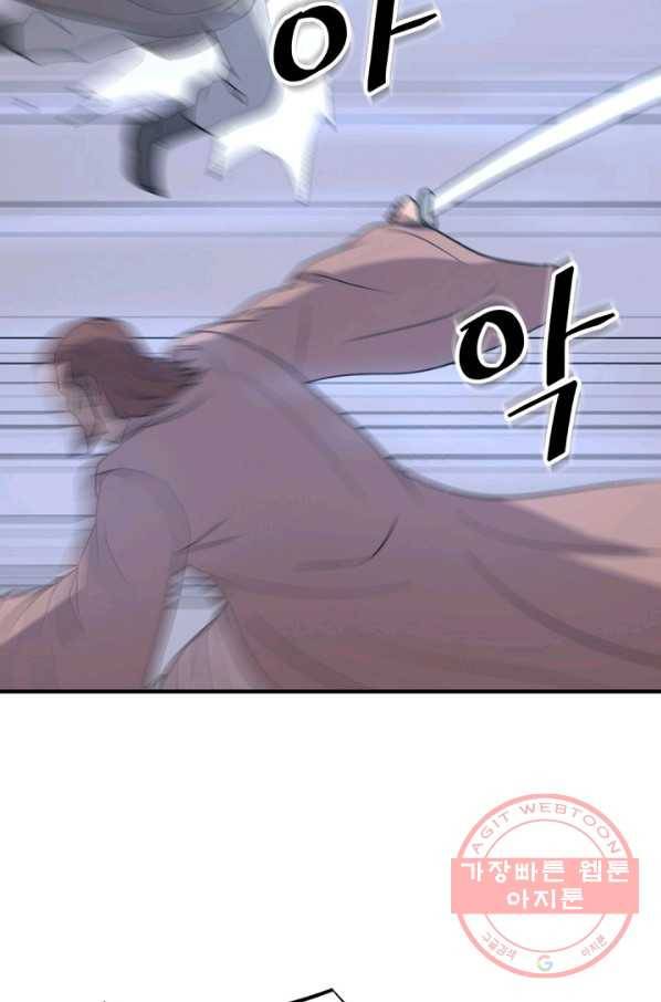 불사무적 146화 70