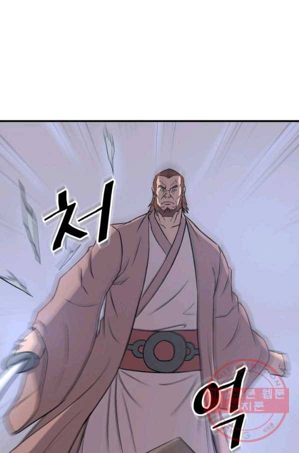 불사무적 146화 72