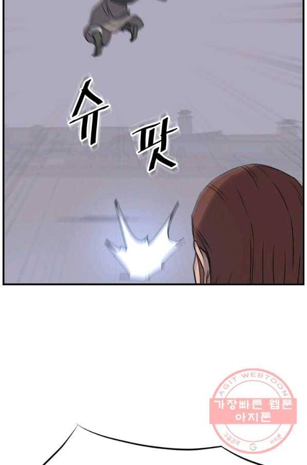 불사무적 146화 74