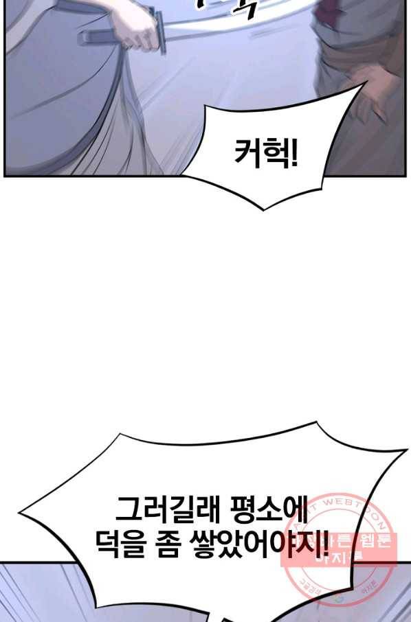 불사무적 146화 78