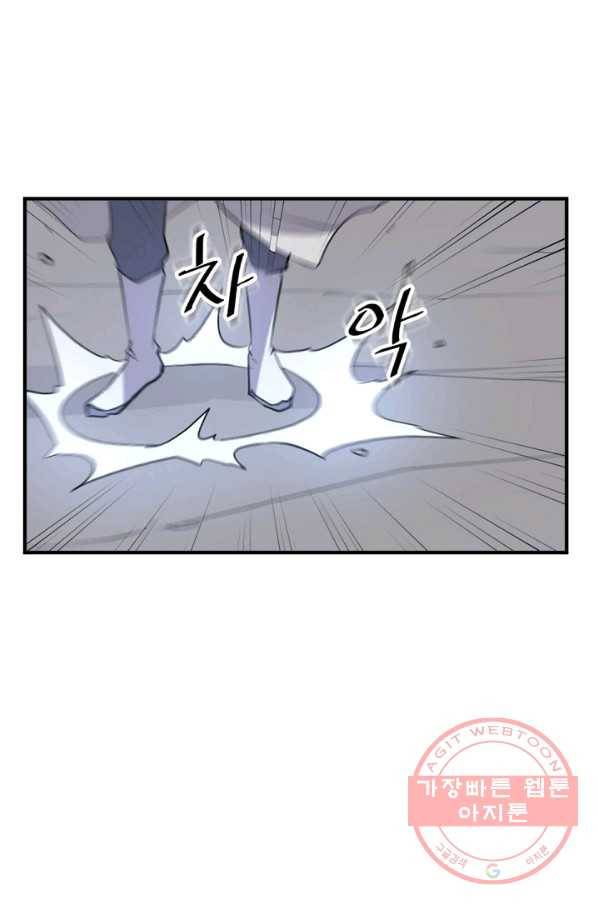 불사무적 146화 80