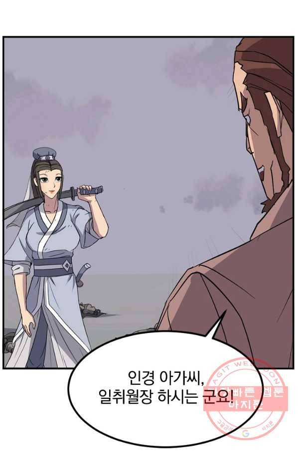 불사무적 146화 81