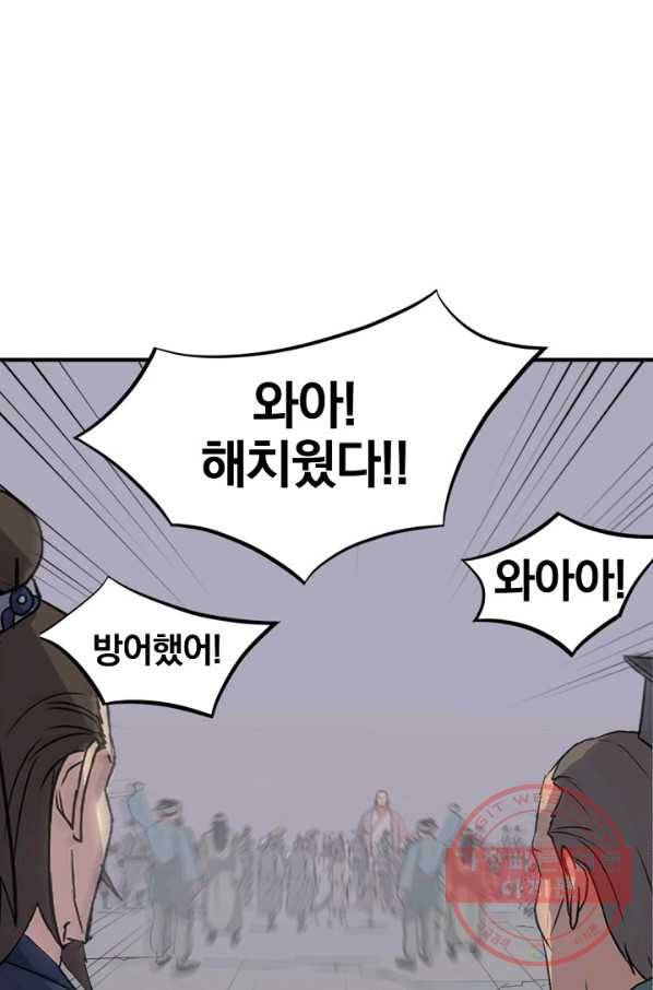 불사무적 146화 82
