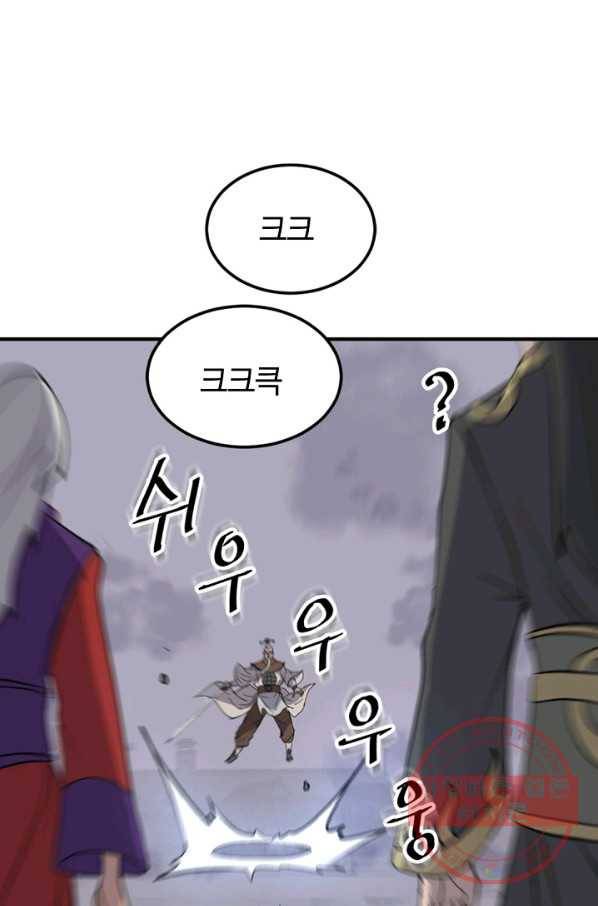 불사무적 146화 86