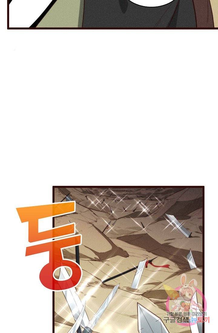 영존지자 44화 9
