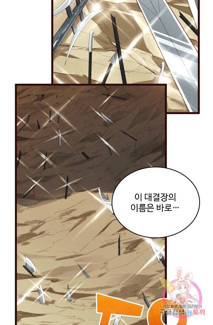 영존지자 44화 10