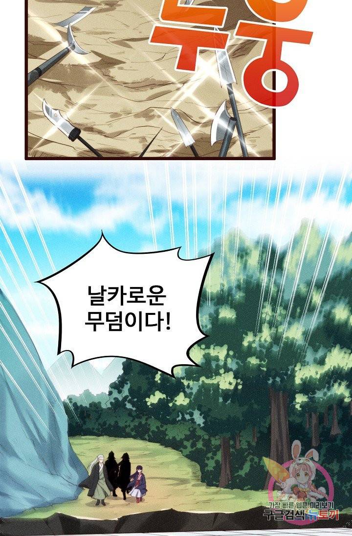 영존지자 44화 11