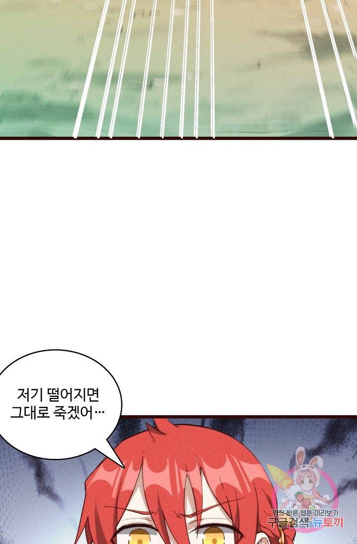 영존지자 44화 13