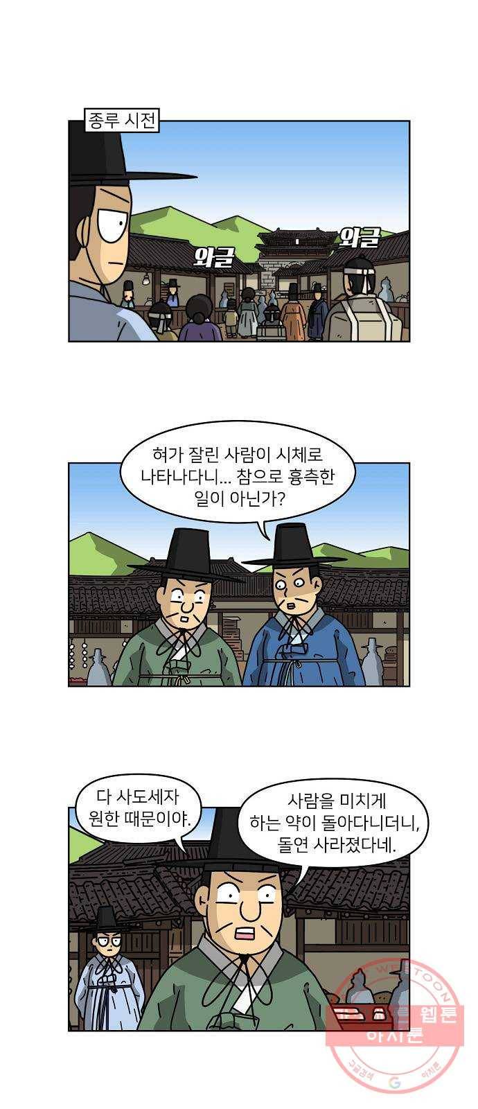 조선홍보대행사 조대박 91. 소문 vs 소문 1 1