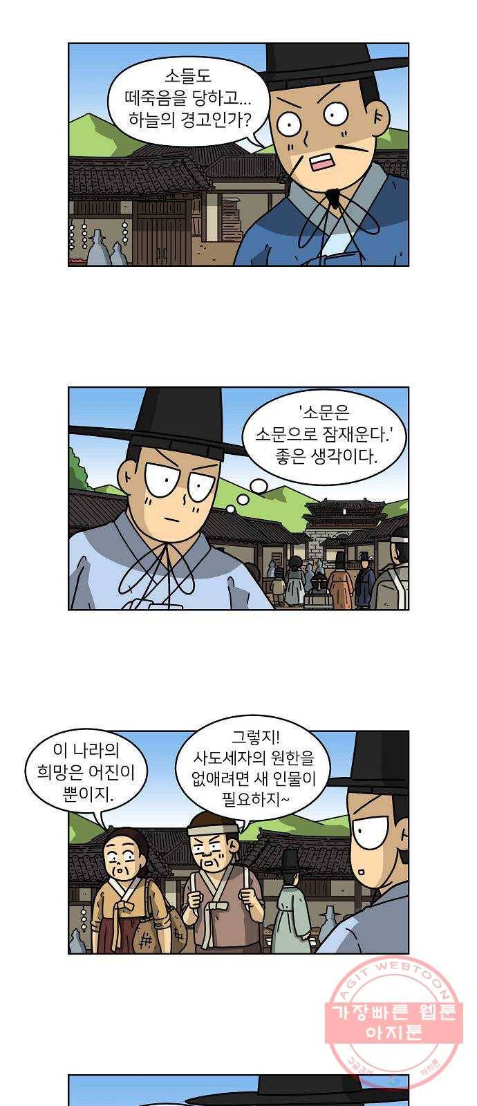 조선홍보대행사 조대박 91. 소문 vs 소문 1 2