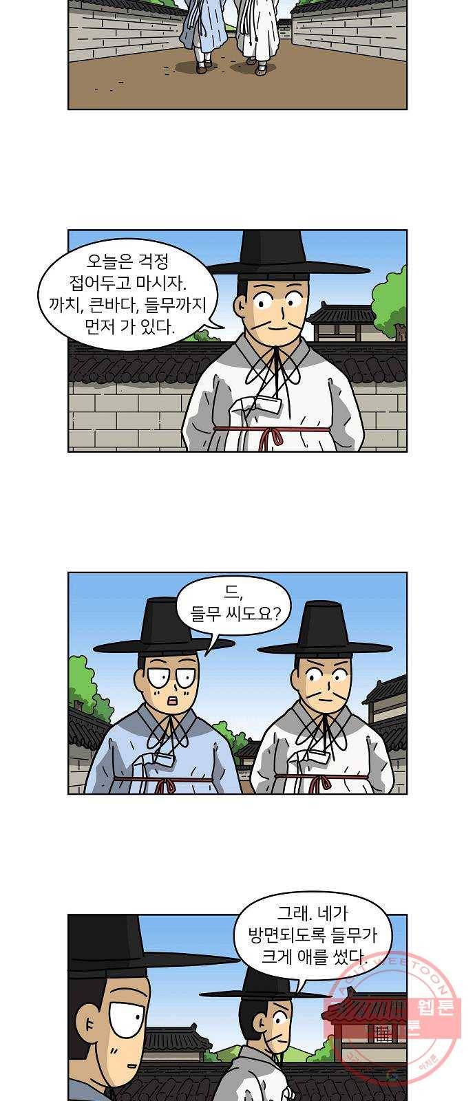 조선홍보대행사 조대박 91. 소문 vs 소문 1 4