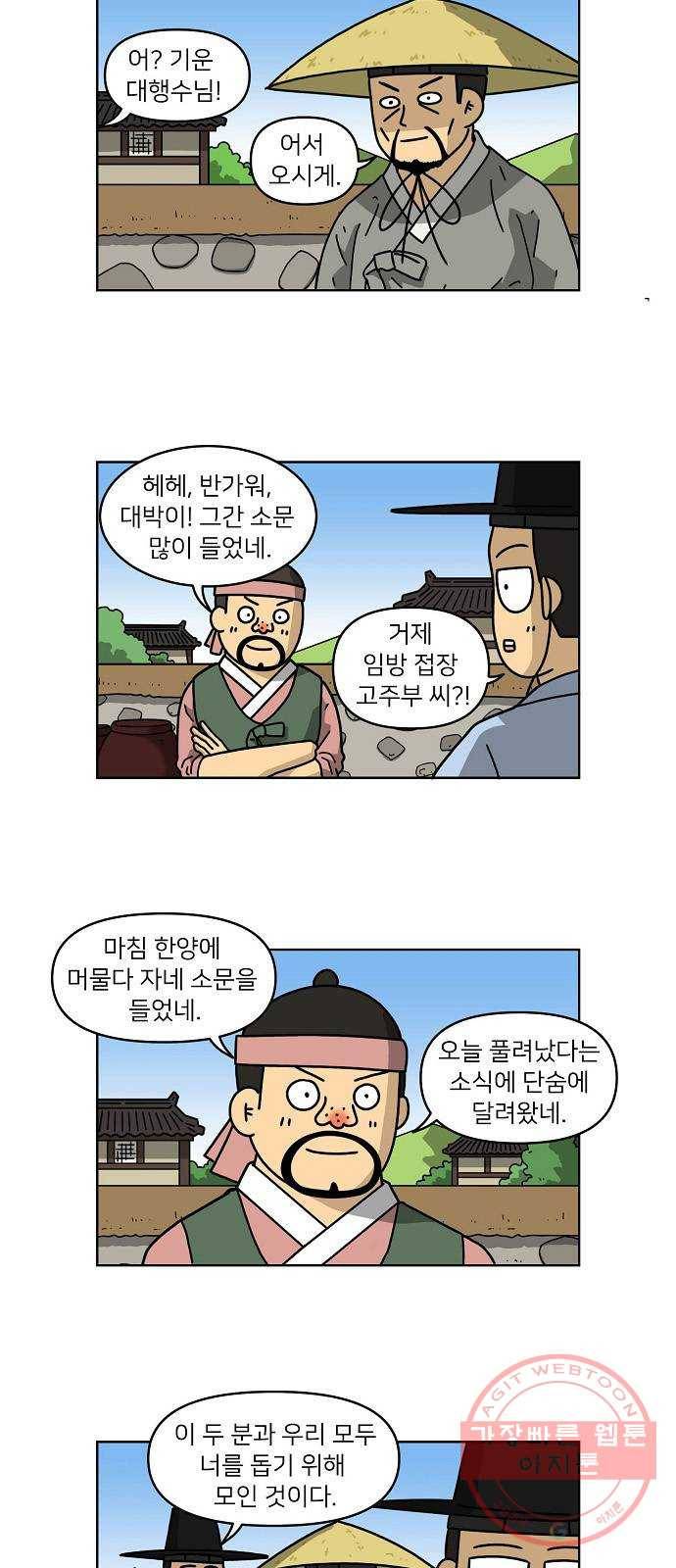 조선홍보대행사 조대박 91. 소문 vs 소문 1 8