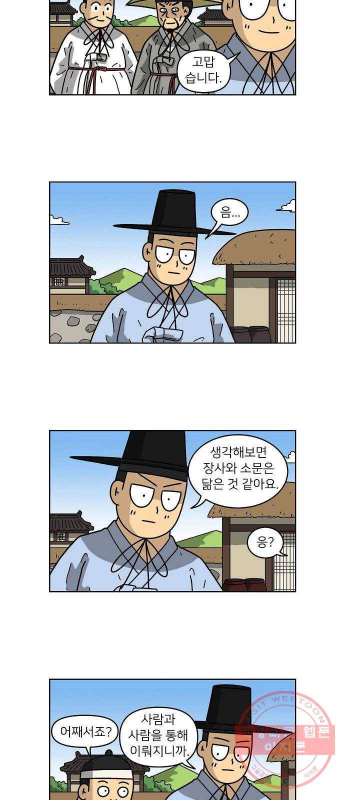 조선홍보대행사 조대박 91. 소문 vs 소문 1 9
