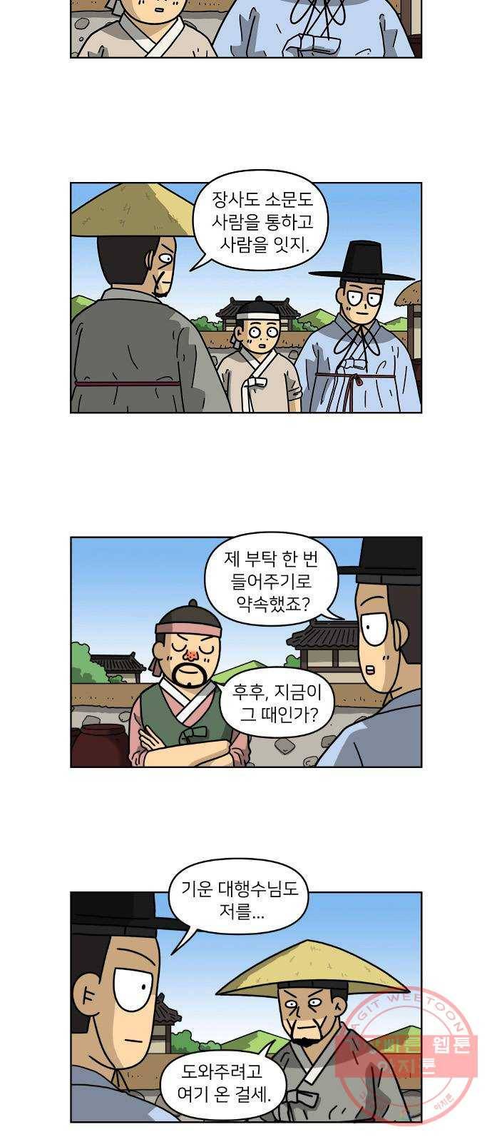 조선홍보대행사 조대박 91. 소문 vs 소문 1 10