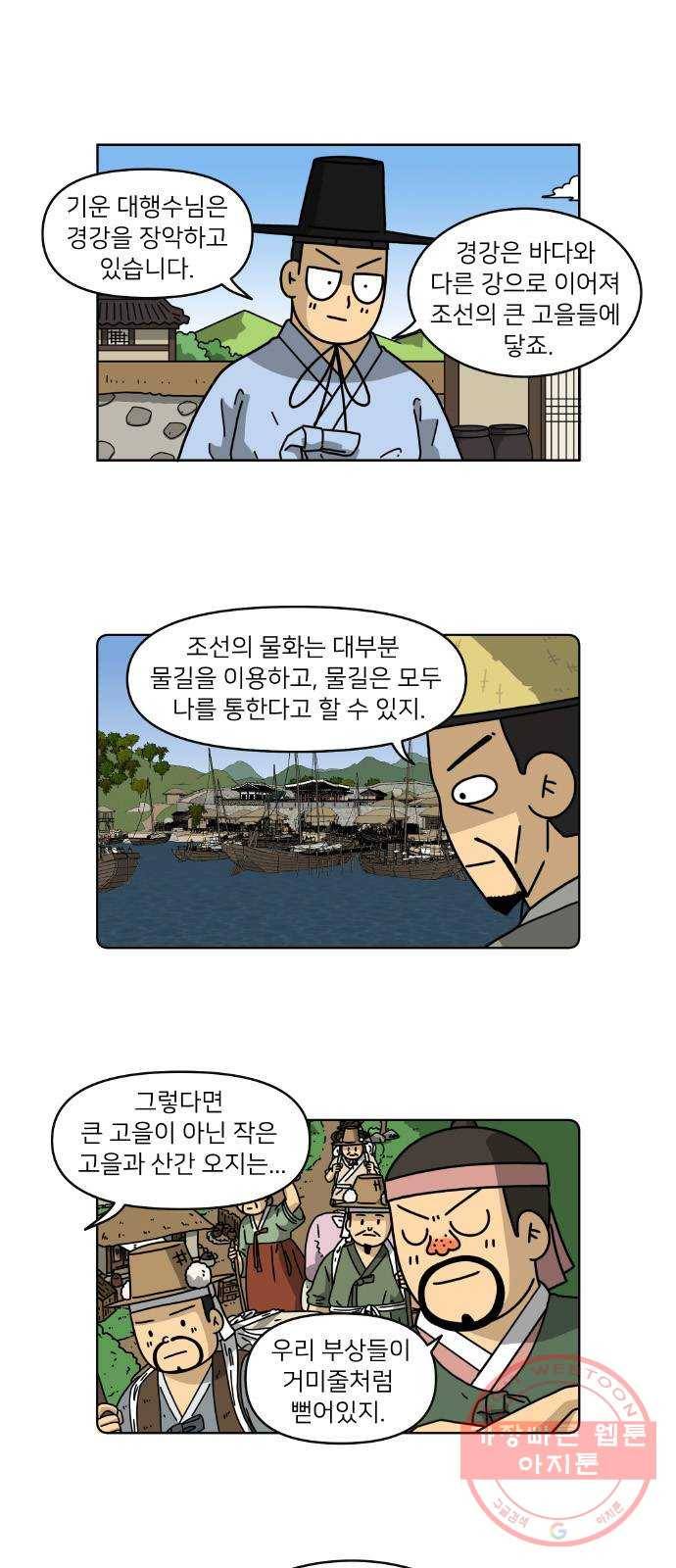 조선홍보대행사 조대박 91. 소문 vs 소문 1 11