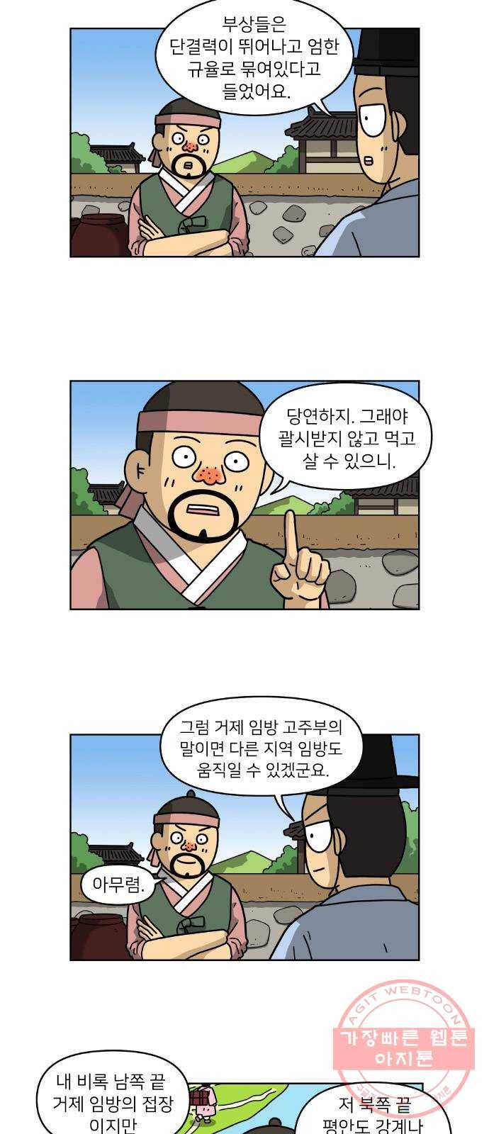 조선홍보대행사 조대박 91. 소문 vs 소문 1 12