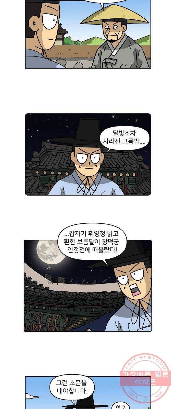 조선홍보대행사 조대박 91. 소문 vs 소문 1 14