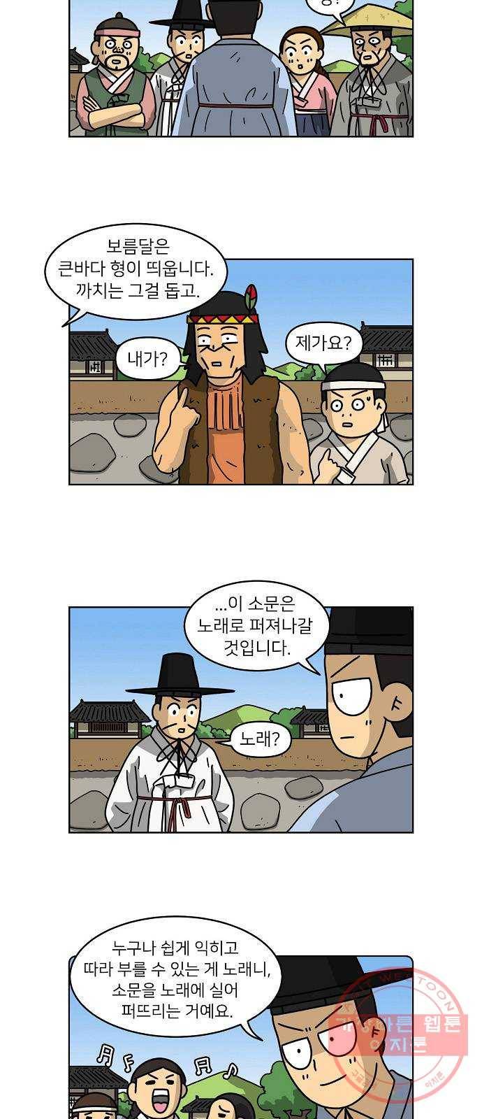 조선홍보대행사 조대박 91. 소문 vs 소문 1 15