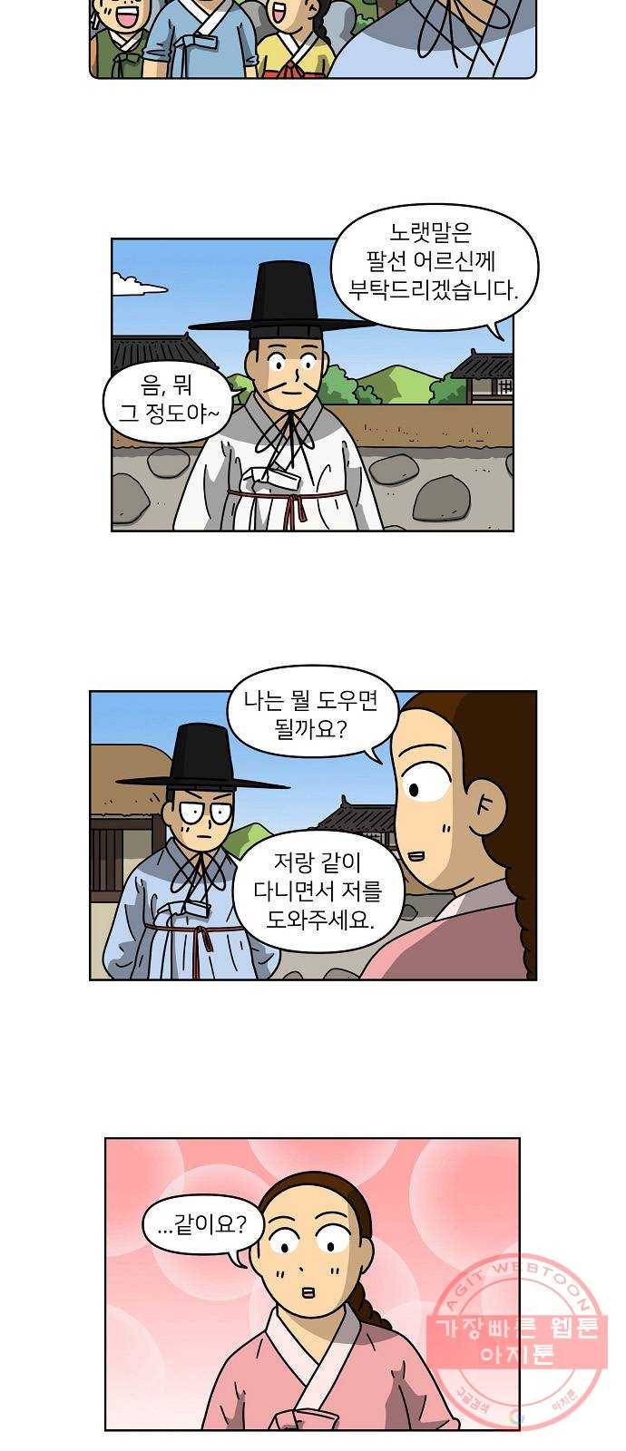 조선홍보대행사 조대박 91. 소문 vs 소문 1 16