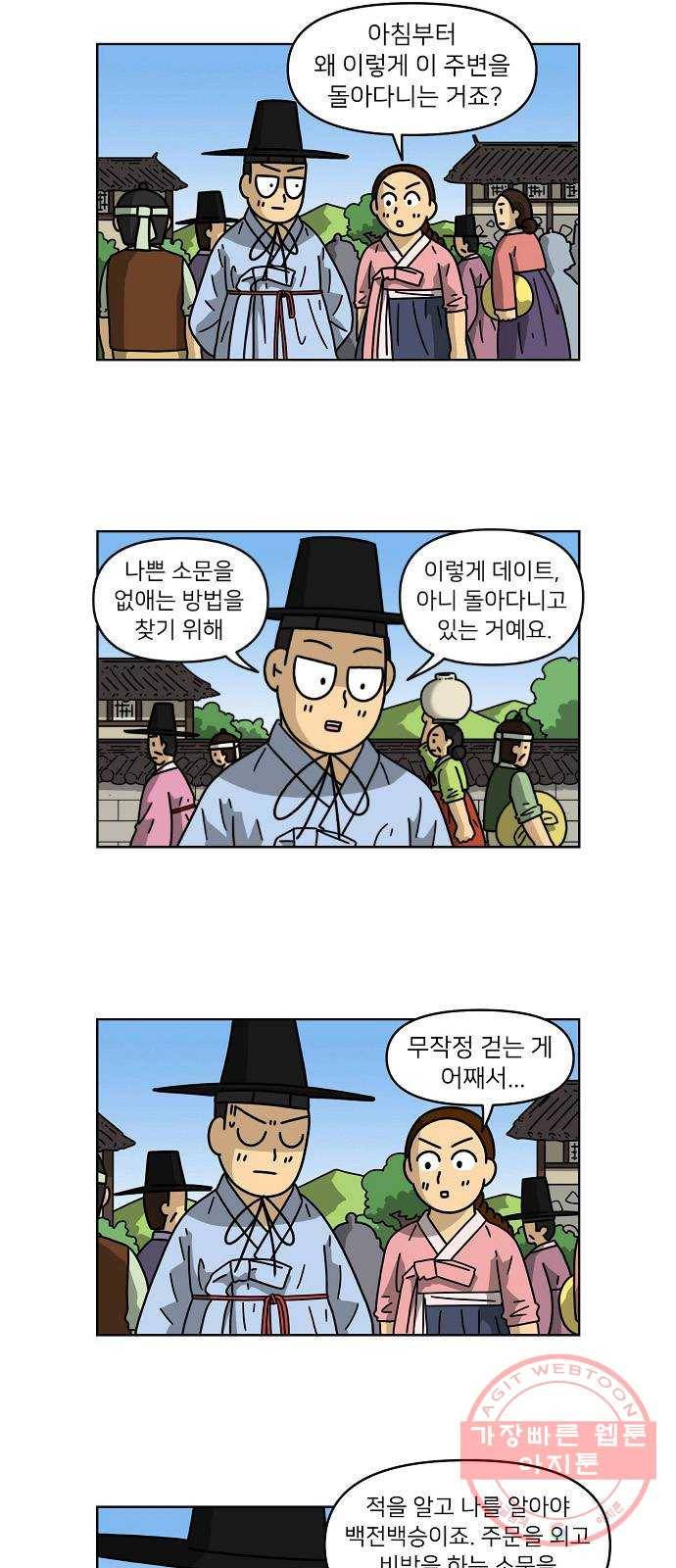 조선홍보대행사 조대박 91. 소문 vs 소문 1 18