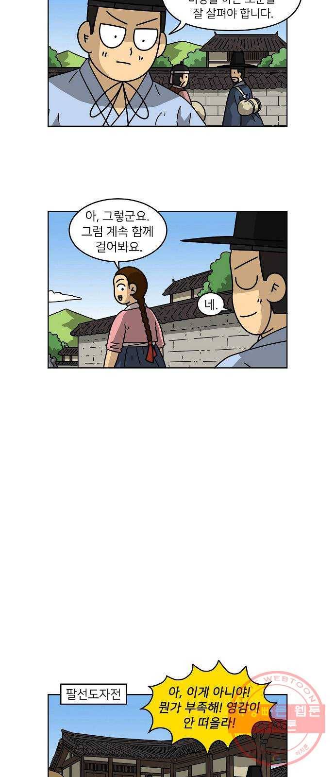 조선홍보대행사 조대박 91. 소문 vs 소문 1 19