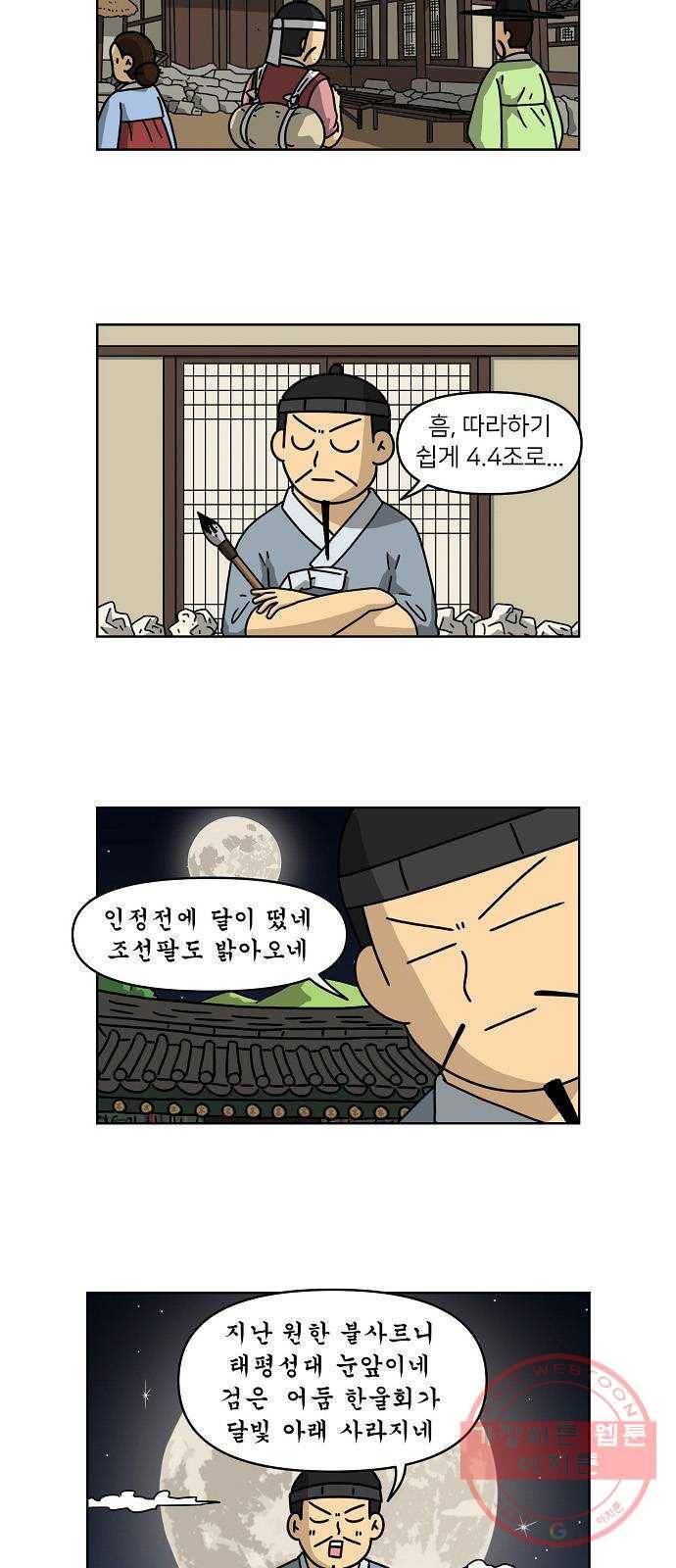 조선홍보대행사 조대박 91. 소문 vs 소문 1 20