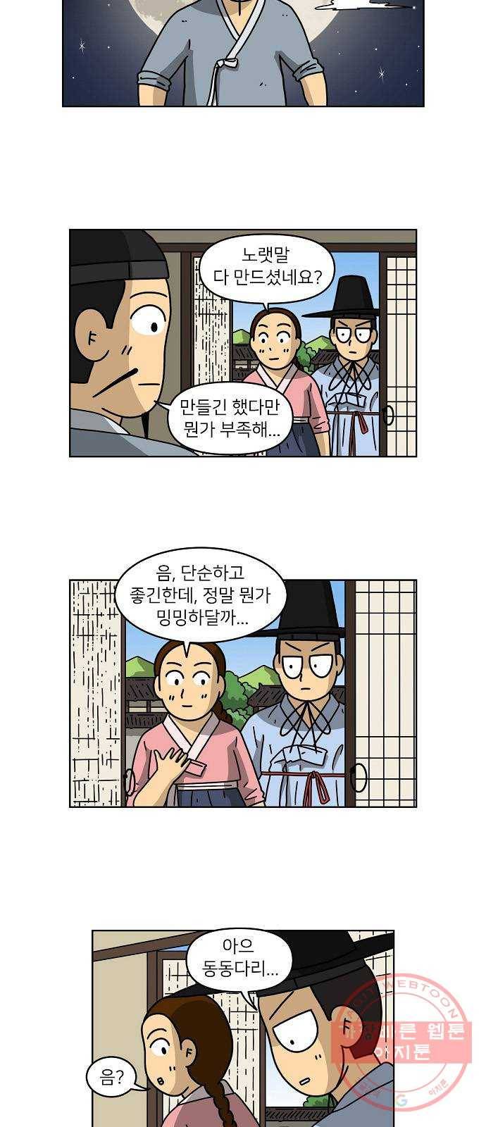 조선홍보대행사 조대박 91. 소문 vs 소문 1 21