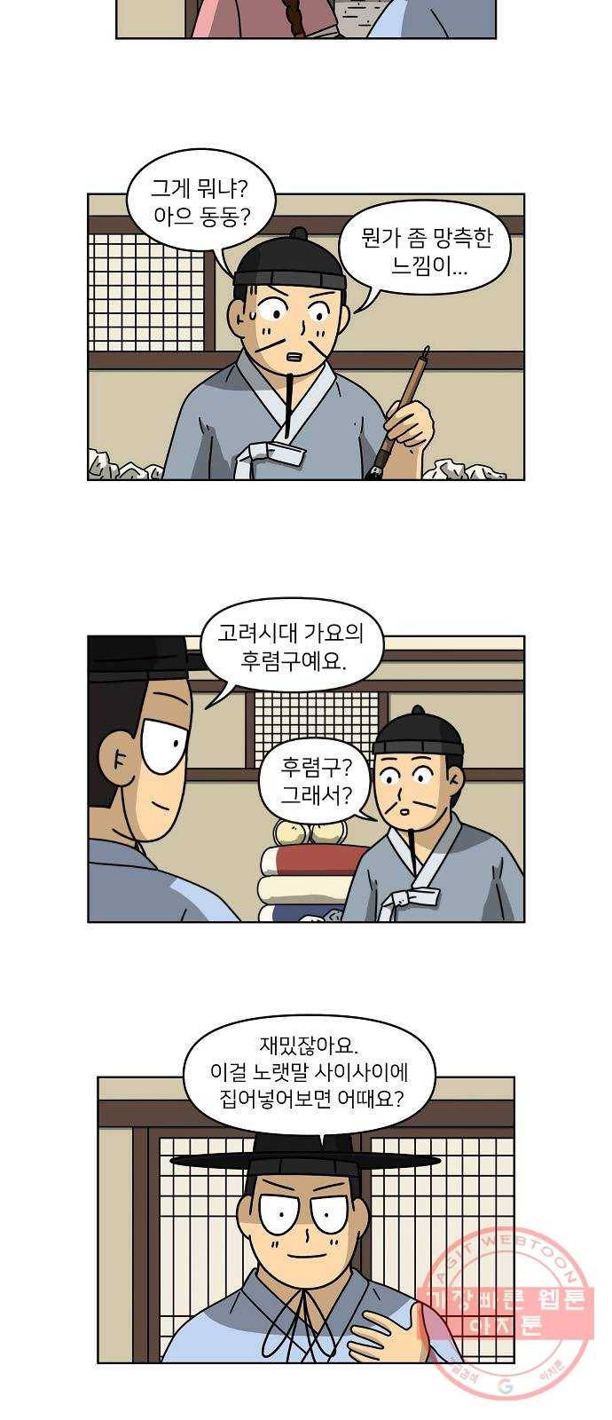 조선홍보대행사 조대박 91. 소문 vs 소문 1 22