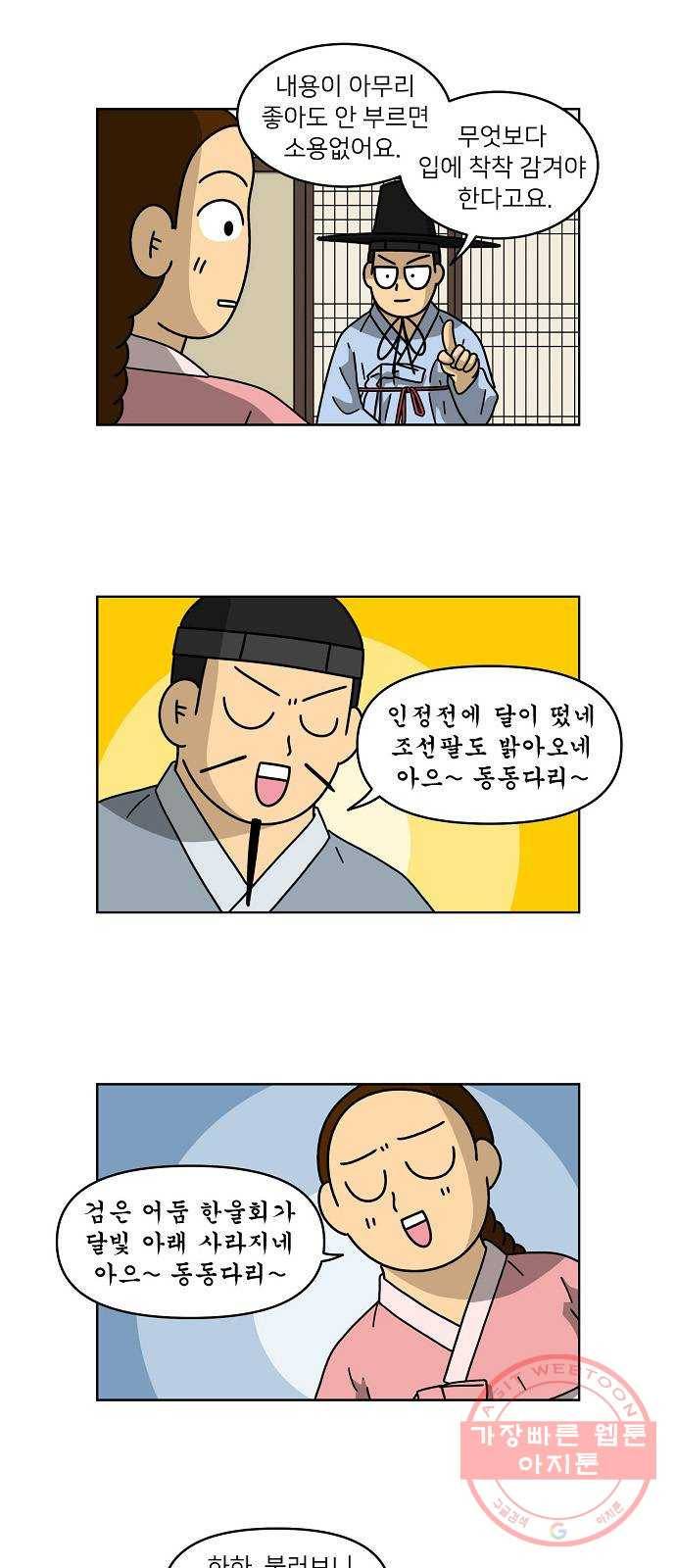 조선홍보대행사 조대박 91. 소문 vs 소문 1 23