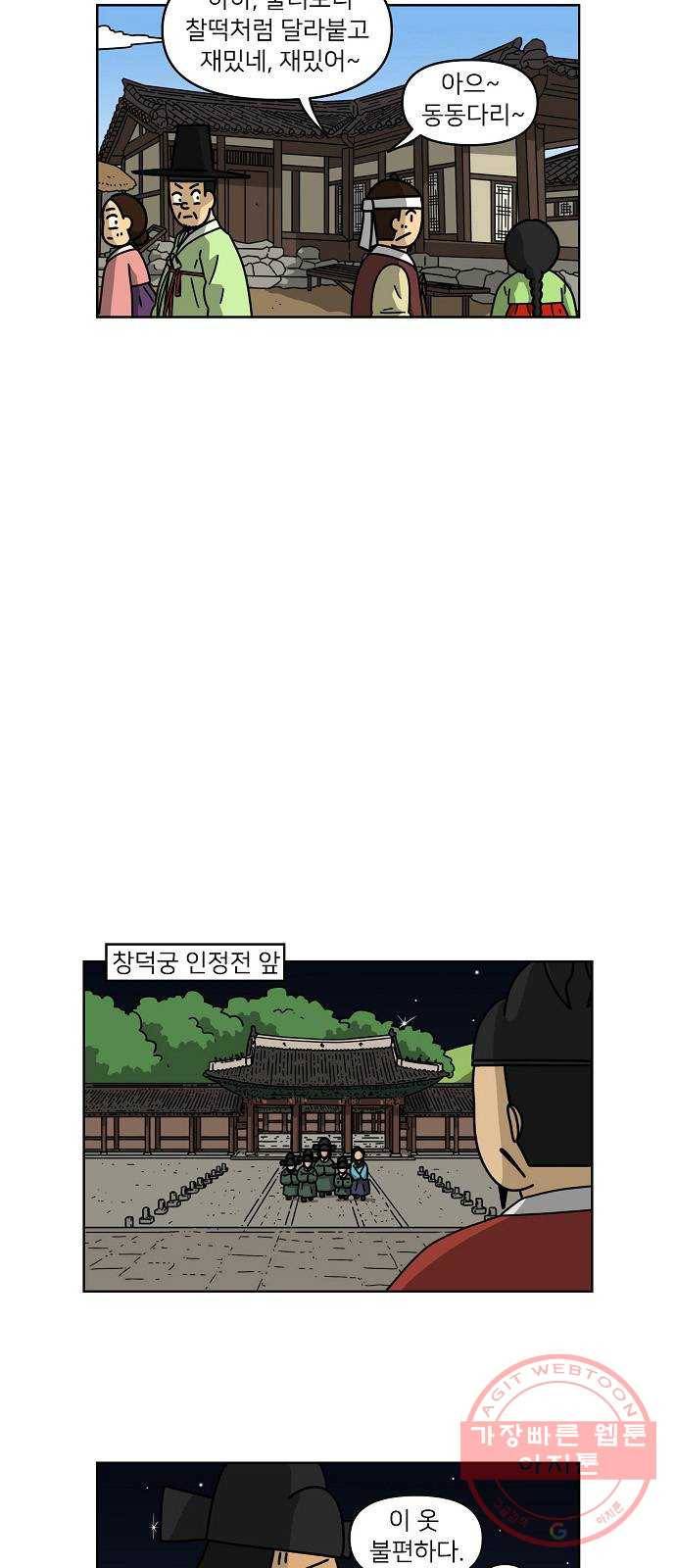 조선홍보대행사 조대박 91. 소문 vs 소문 1 24