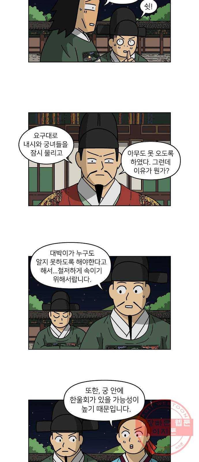 조선홍보대행사 조대박 91. 소문 vs 소문 1 25