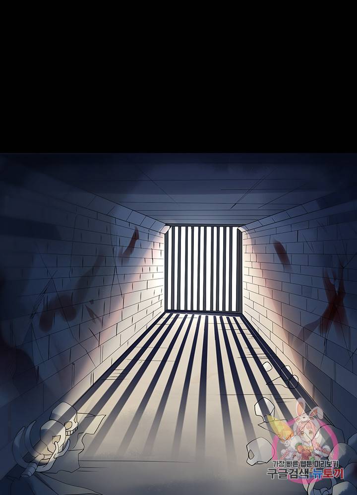 황후마마가 이상해 33화 2