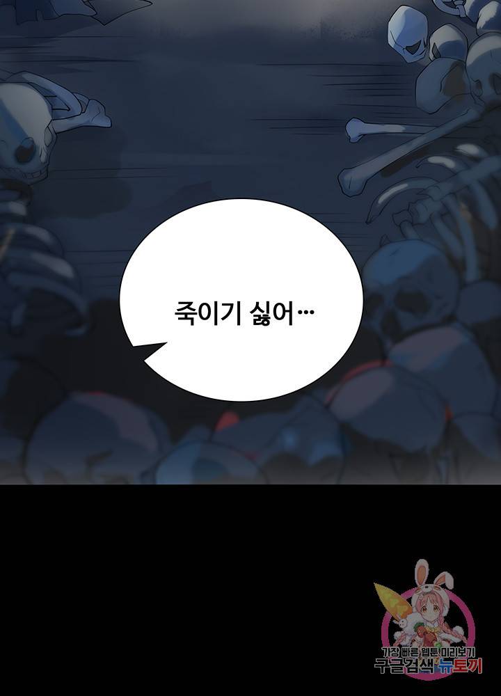 황후마마가 이상해 33화 3