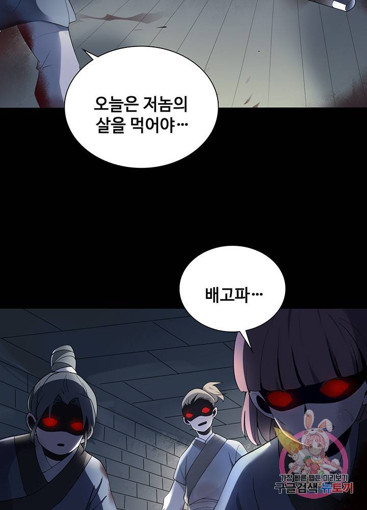 황후마마가 이상해 33화 5