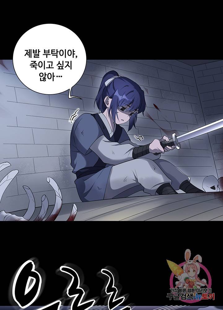 황후마마가 이상해 33화 7
