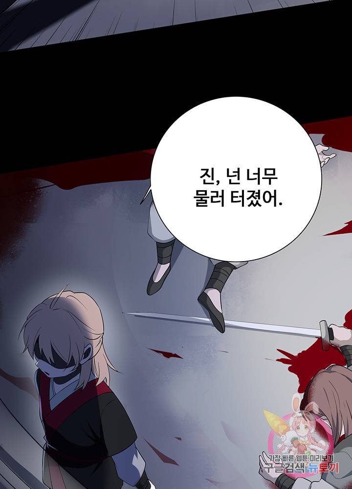 황후마마가 이상해 33화 10