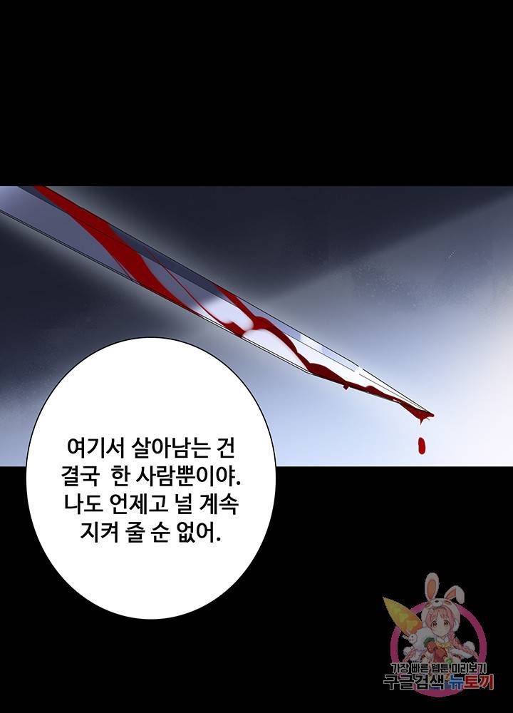 황후마마가 이상해 33화 12