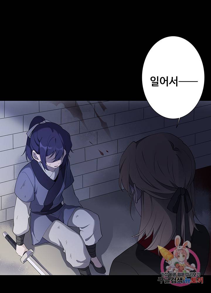 황후마마가 이상해 33화 13