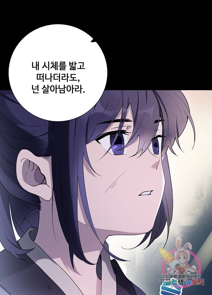 황후마마가 이상해 33화 14
