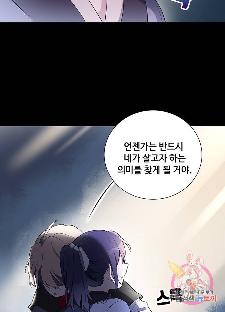 황후마마가 이상해 33화 15
