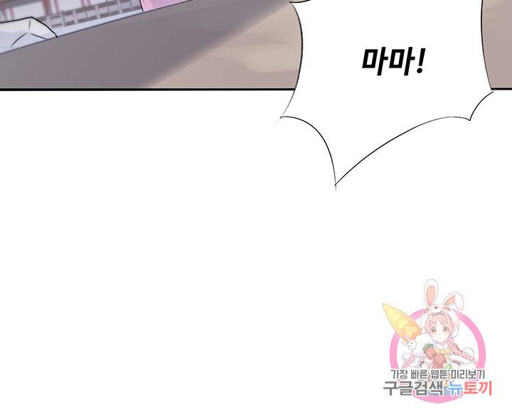 황후마마가 이상해 33화 41