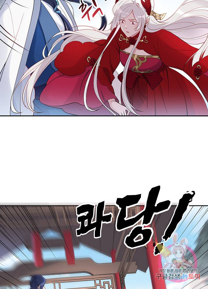 황후마마가 이상해 33화 44