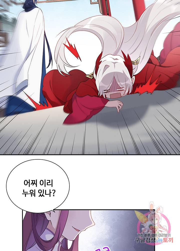 황후마마가 이상해 33화 45