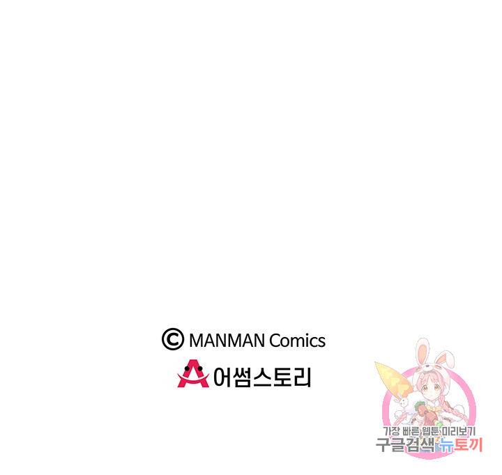 황후마마가 이상해 33화 55