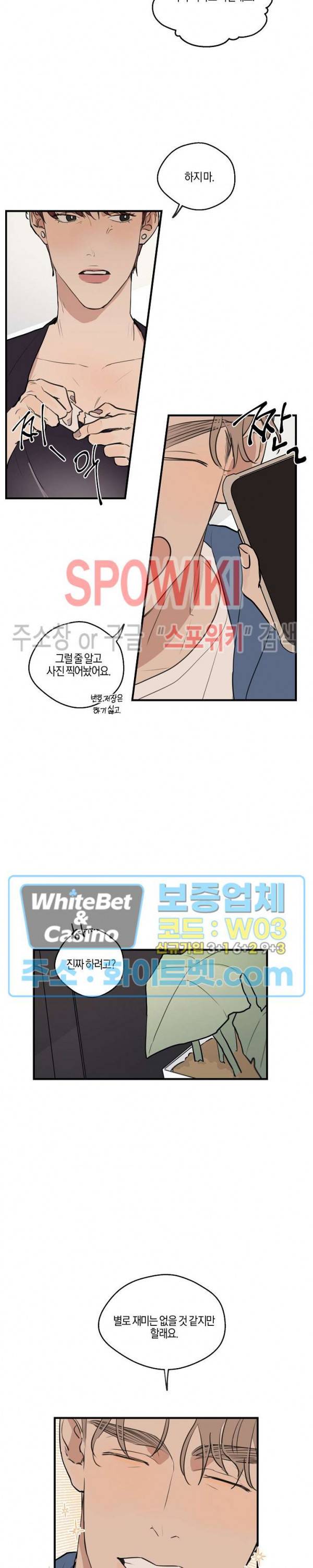 런웨이 히트 34화 2
