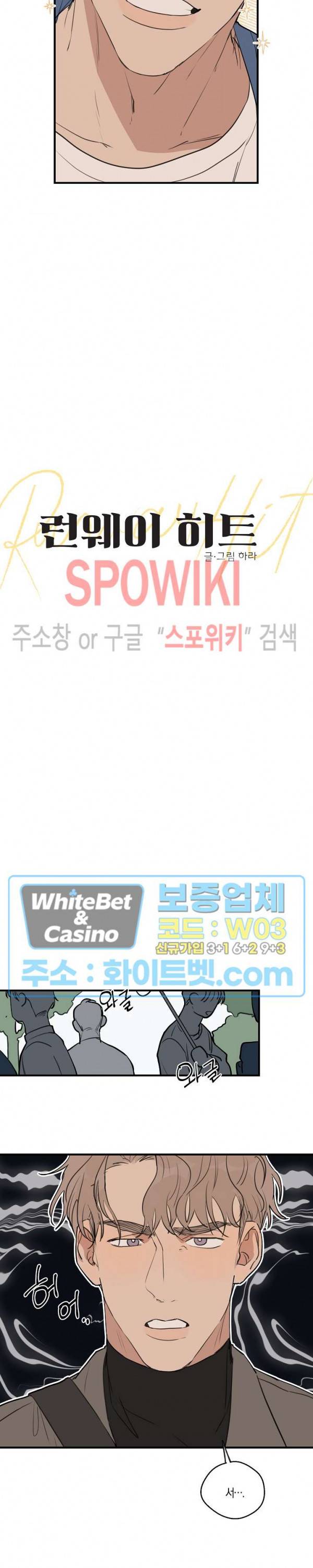 런웨이 히트 34화 3
